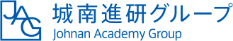 城南進研グループ Johnan Academy Group