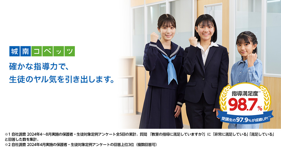 小中冬服