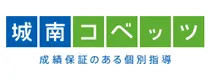 城南コベッツ