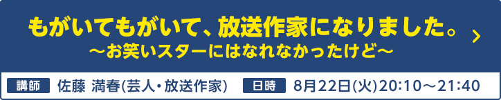 2023年度 クリエイティブラーニング講座 SDGsで日本を変える