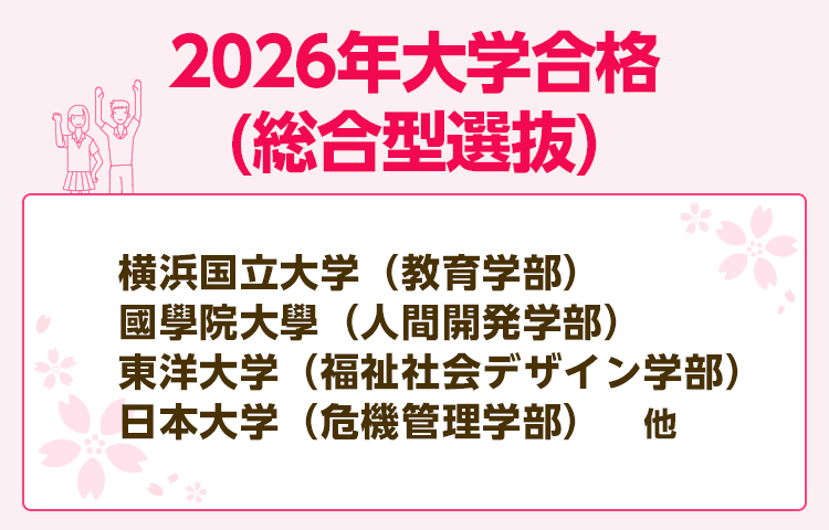 個別指導塾・学習塾なら成績保証の【城南コベッツ】