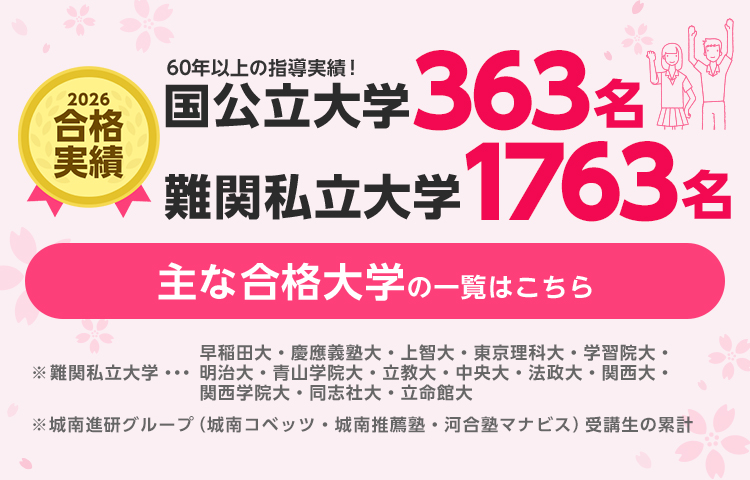 城南コベッツ 大学受験シリーズ センター対策 セット売り購入前コメント必須 矢向駅前教室からのお知らせ | 個別指導塾・学習塾【城南コベッツ】