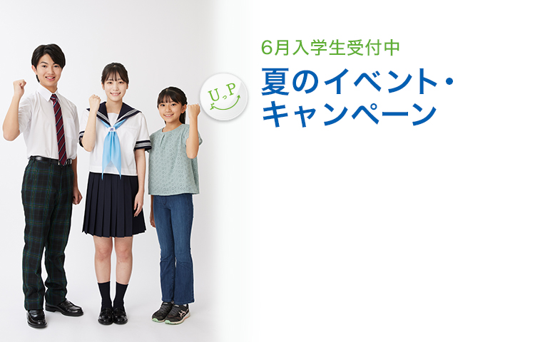 個別指導塾・学習塾なら成績保証の【城南コベッツ】