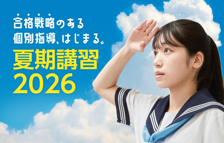 城南コベッツ 大学受験シリーズ センター対策 セット売り購入前コメント必須 個別指導塾・学習塾なら成績保証の【城南コベッツ】