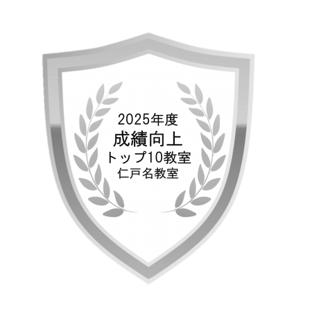 05c_仁戸名教室.png