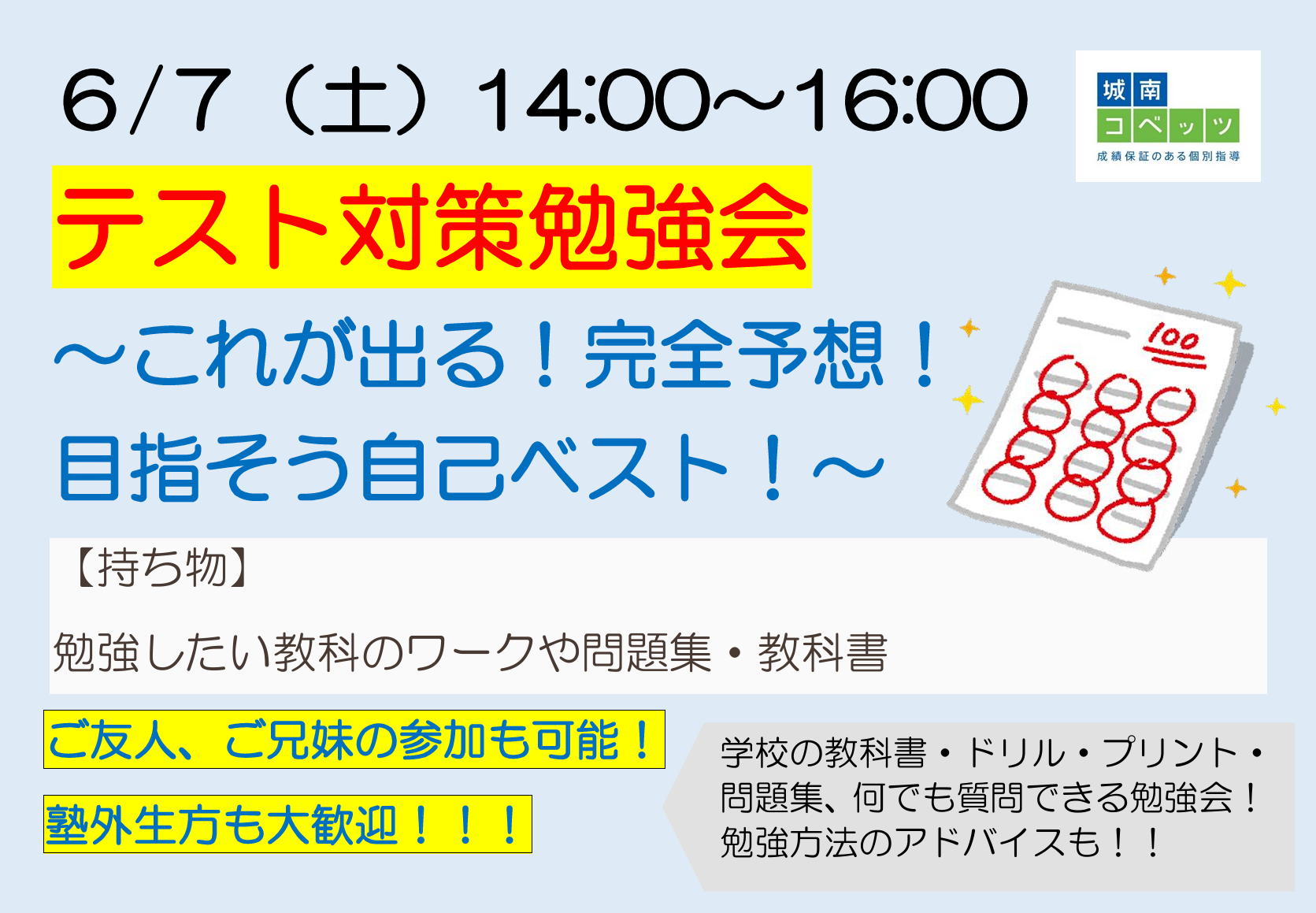 スクリーンショット 2025-05-29 010937.png