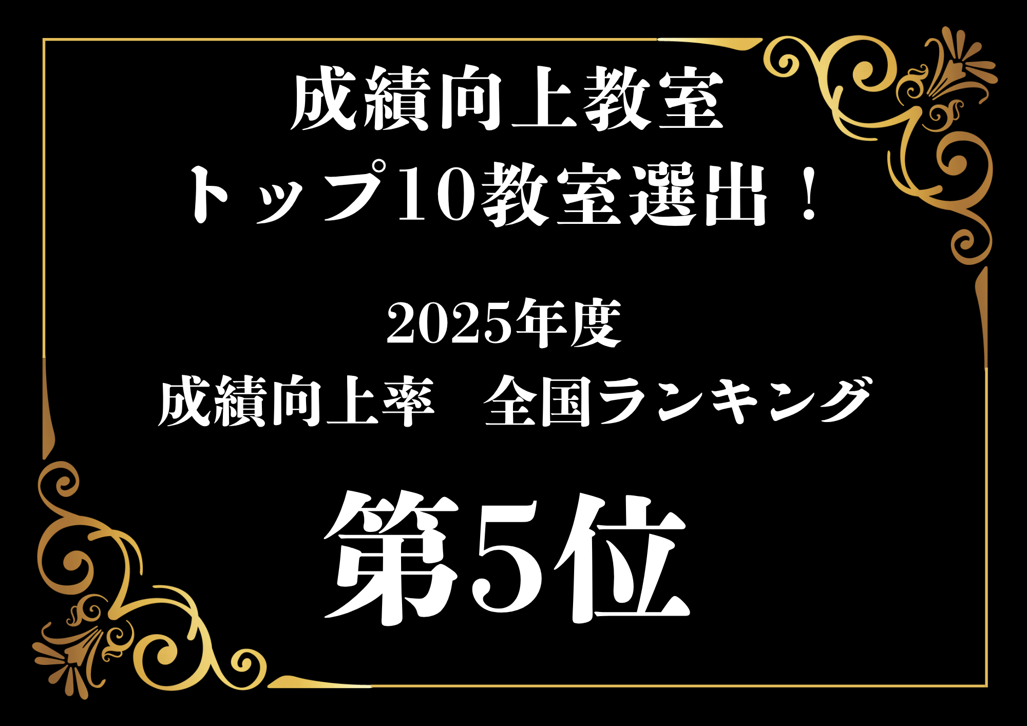 仁戸名教室 | 個別指導塾・学習塾【城南コベッツ】