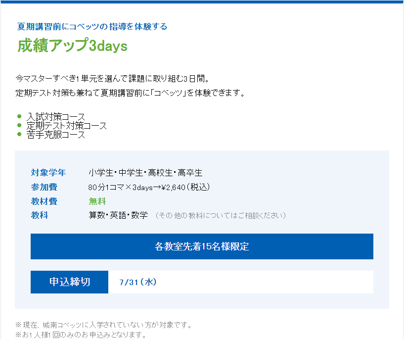 スクリーンショット 2024-06-25 110351.png