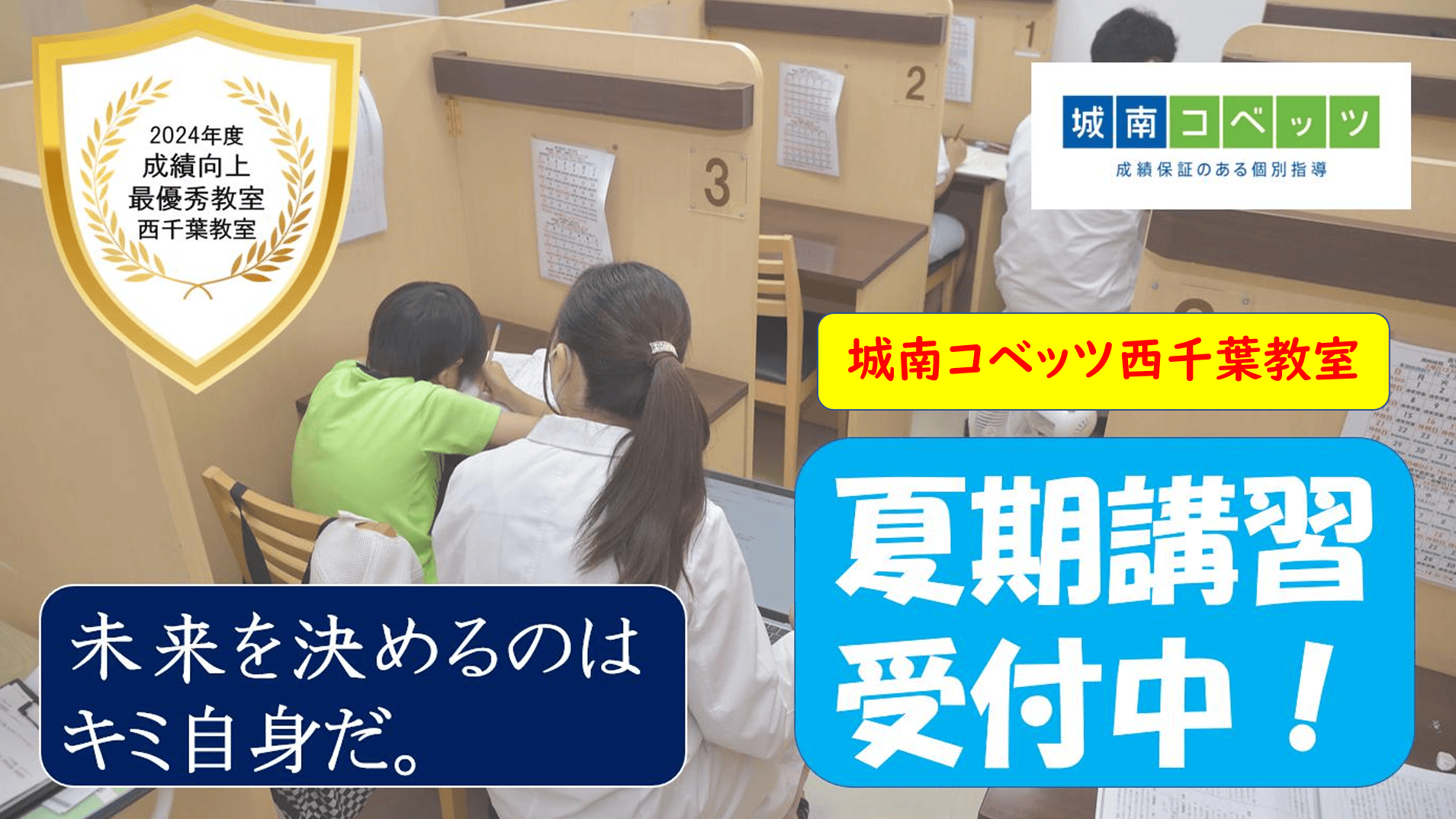 西千葉.png