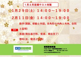 2022年1月2月イベント (2).jpg