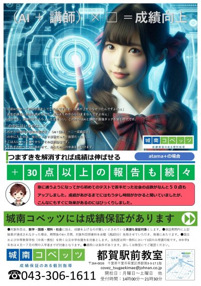 チラシ_atama+_B4_表2_page-0001.jpg