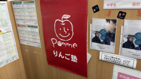 謎解き_りんご塾