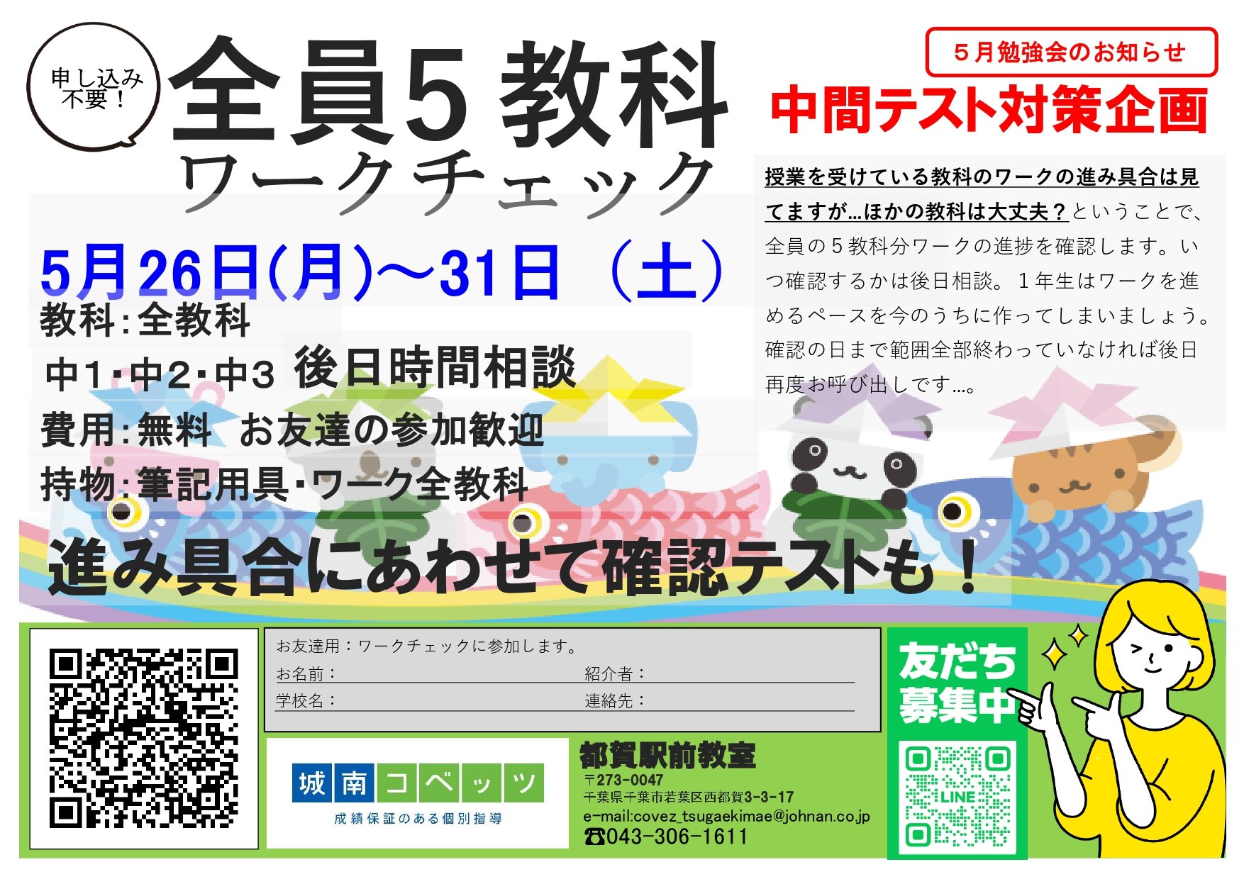 2505イベント‗横A4_page-0001.jpg