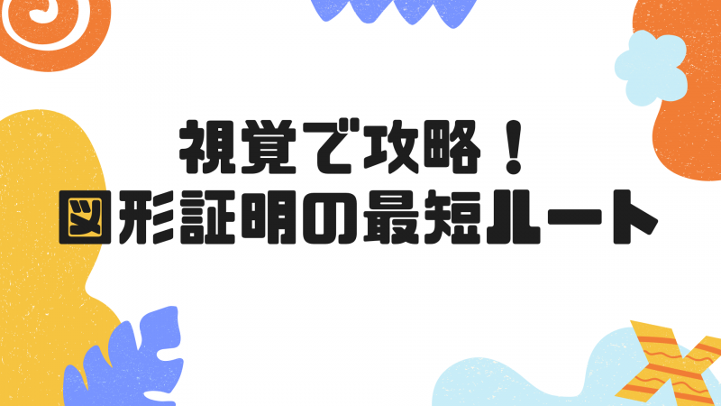 カラフル 抽象的パターンと図形 親友ショー 楽しい プレゼンテーション.png