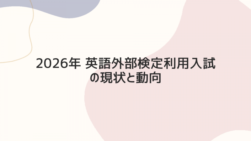誰もが選べる学びを。 不登校調査が示す支援の在り方 (1).png