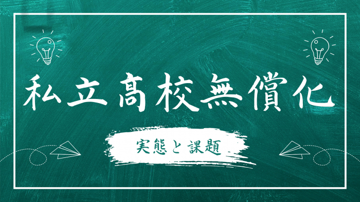 Green Playful School Presentation.png