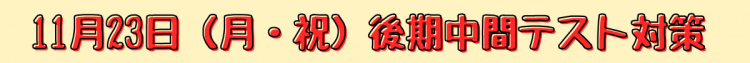 テキスト.png