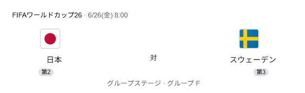 スクリーンショット 2026-06-22 102746.png