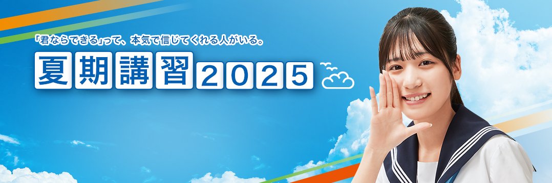 2025kakikousyu_johnan.jpg