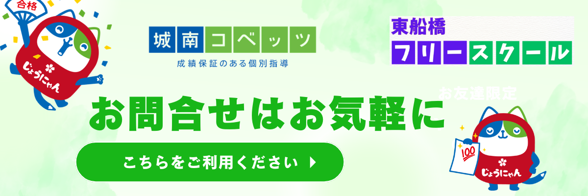 お問合せは (1).png