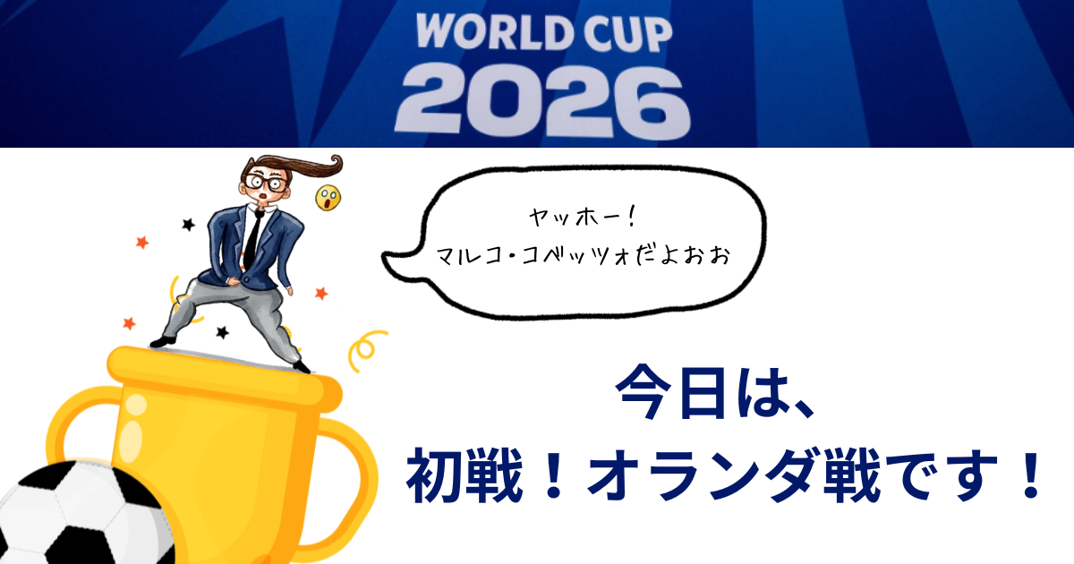 サッカーブログ.png