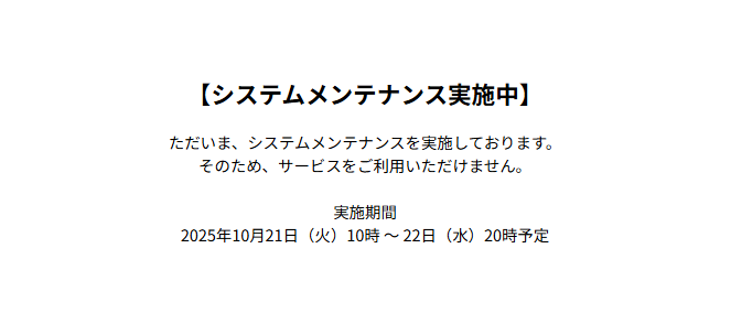スクリーンショット 2025-10-21 160757.png
