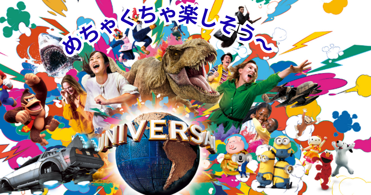 めちゃくちゃ楽しそう~.png