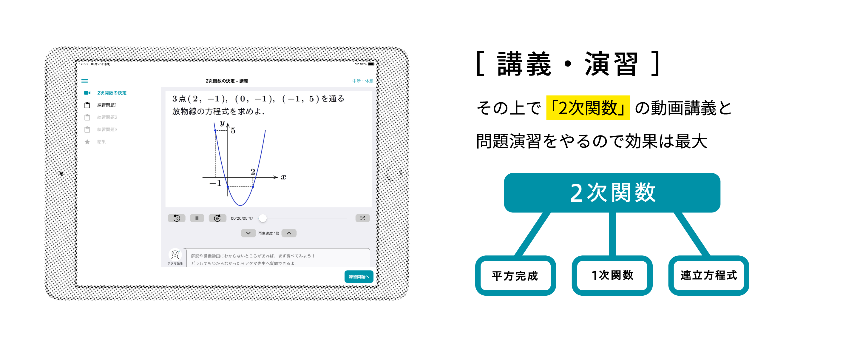 マーケティング素材_RGB-27_講義演習（高校生）.png