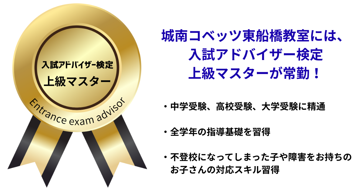 入試アドバイザー検定 (1).png