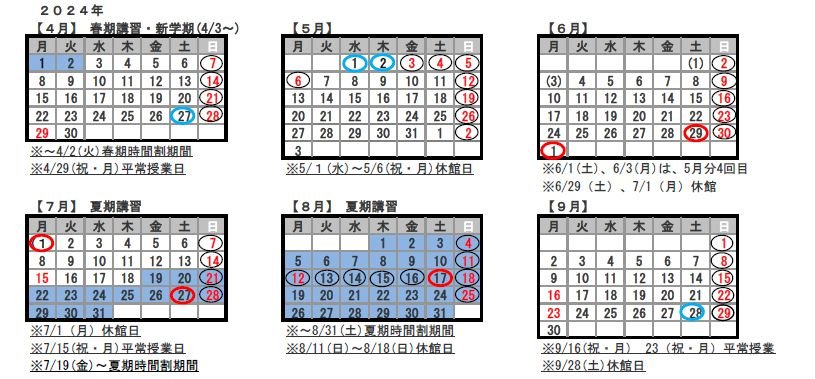 2024年4月から９月のカレンダー.jpg