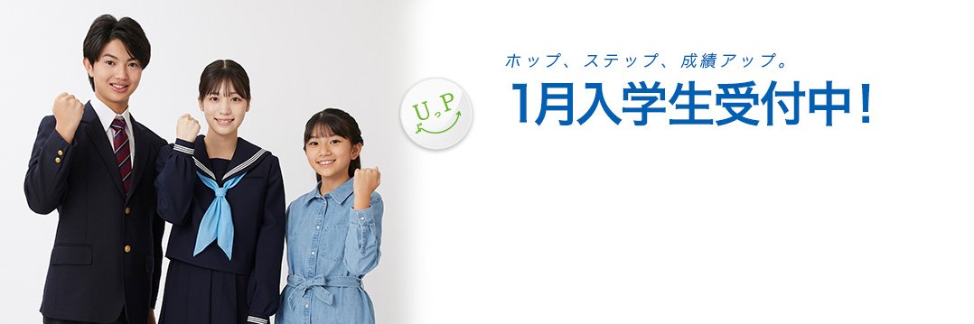 2025年1月　入学生受付中（城南コベッツ）.jpg
