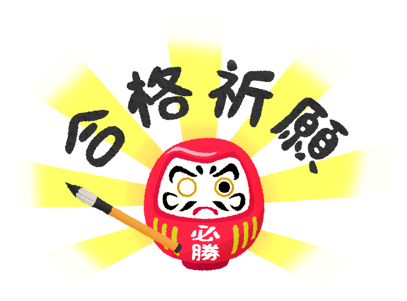 daruma-doll-goukakukigan.png