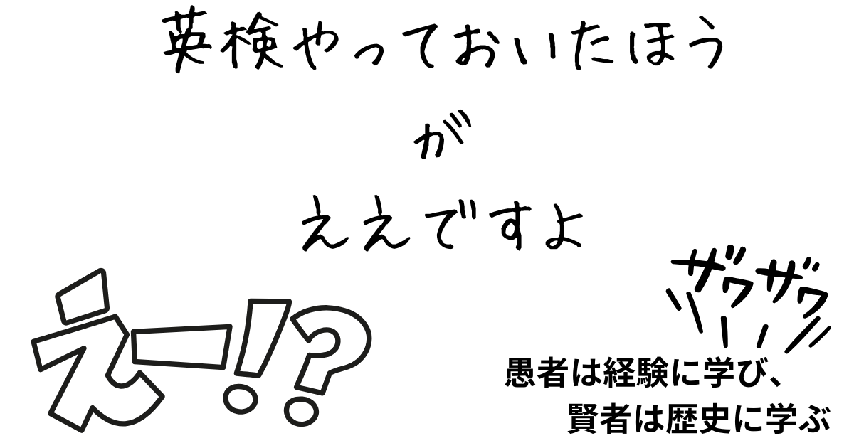 愚者は経験に学び、 賢者は歴史に学ぶ.png