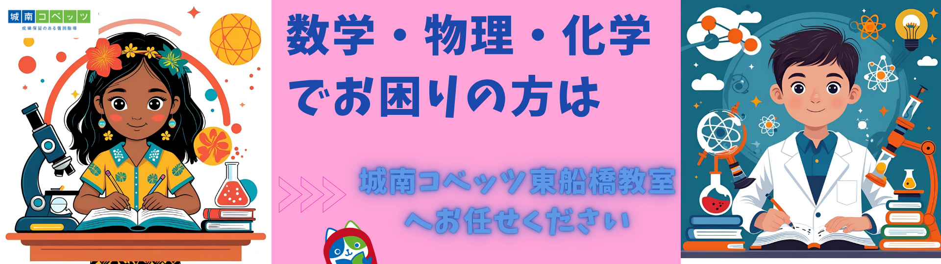 数学・物理・化学でお困りの方は.png