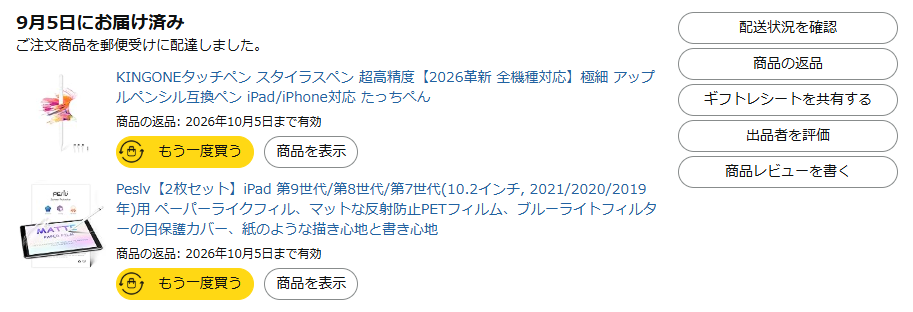 スクリーンショット 2026-09-07 123713.png