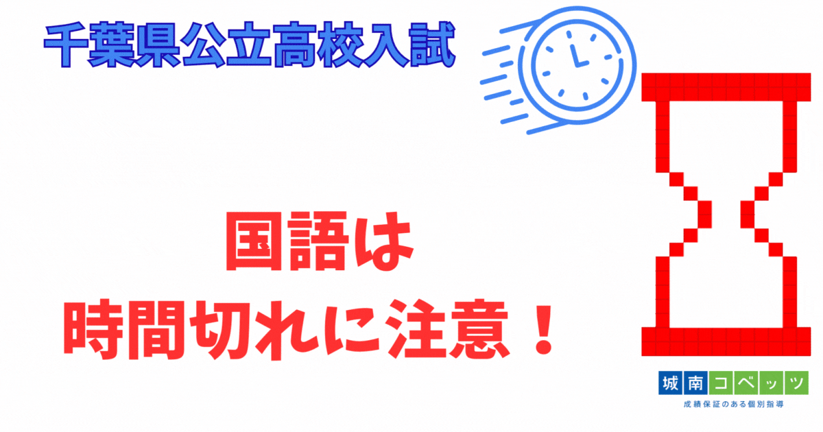 千葉県公立高校入試.gif