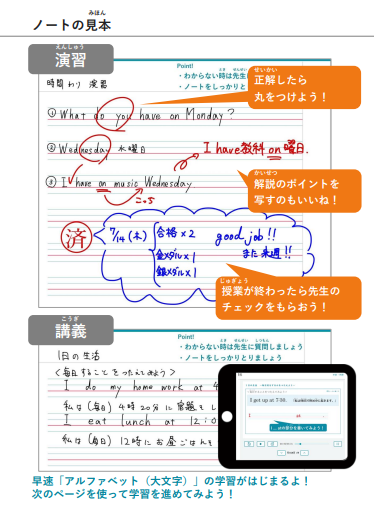 アタマプラス小学生用　ノート見本.png