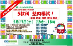 2025年5月イベント.jpg