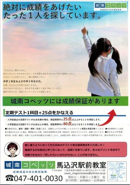 magomezawa チラシ.jpg