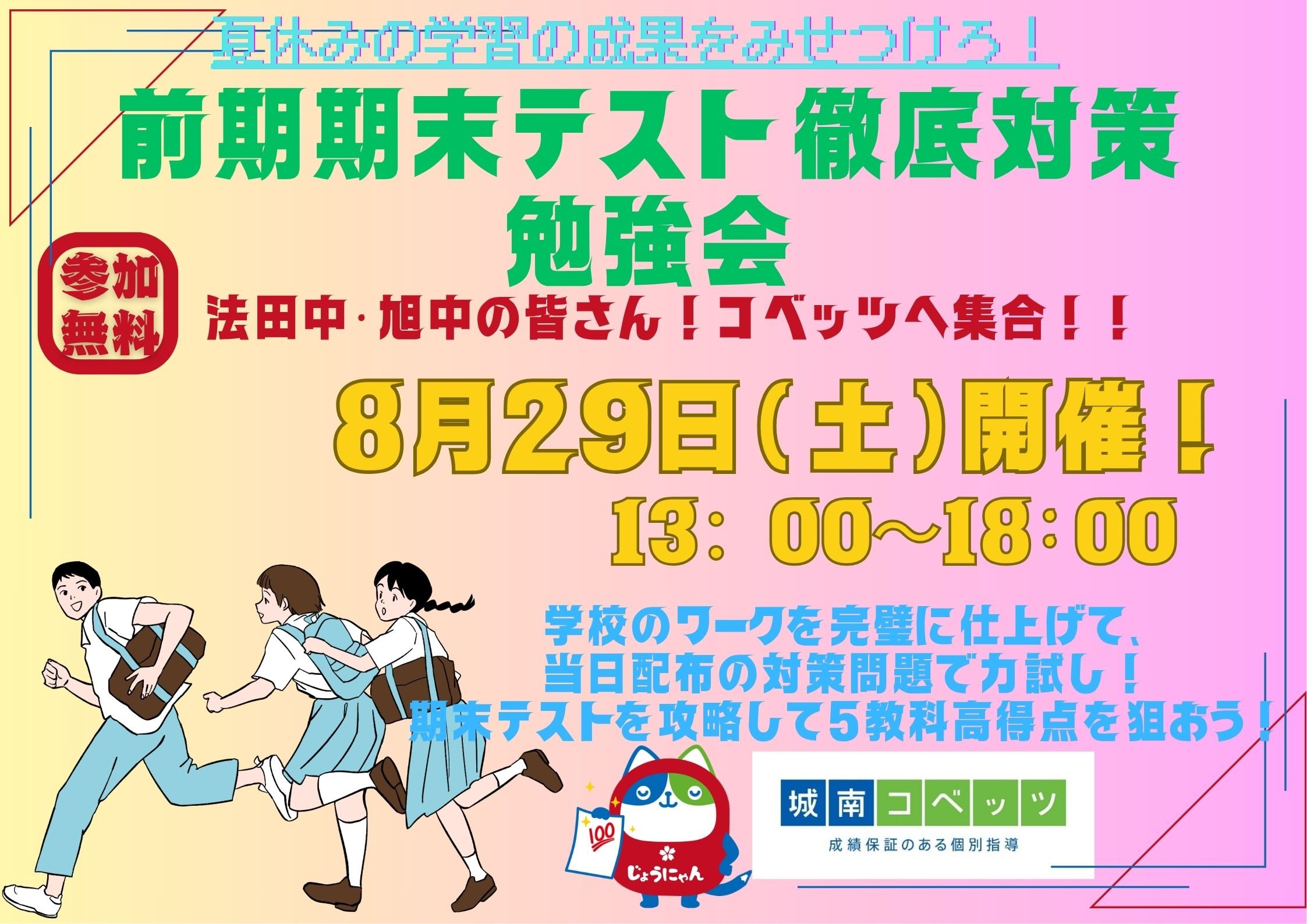 段落テキスト.jpg