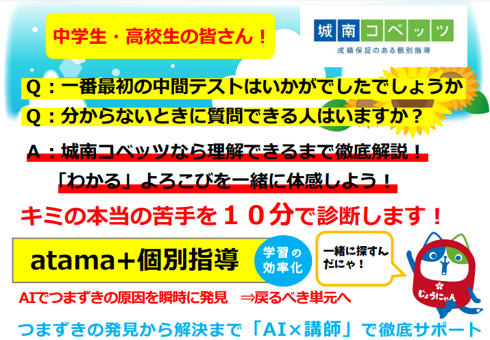 最初の中間テストはいかがでしたか.png