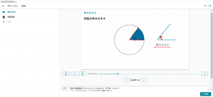 atama+学習画面②講義動画.png