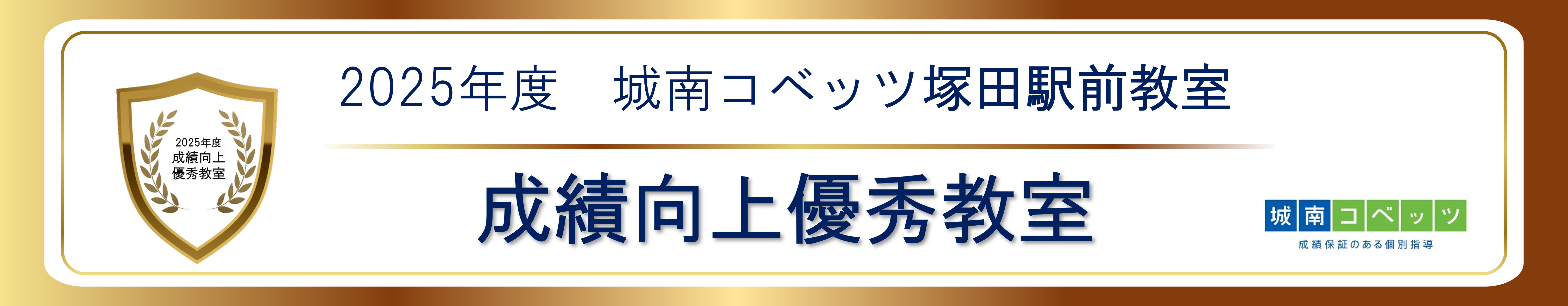 12b_塚田駅前教室.png