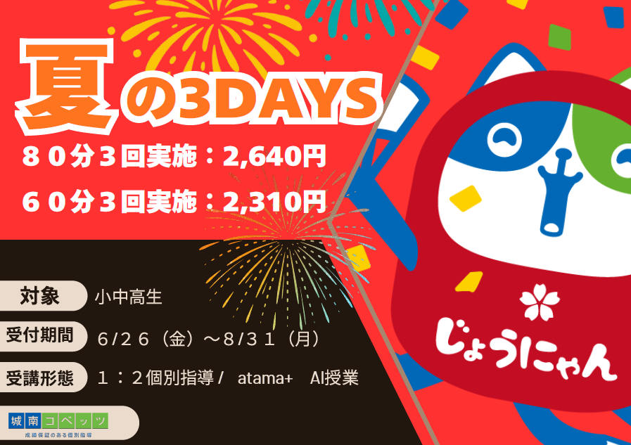 3days_78.png