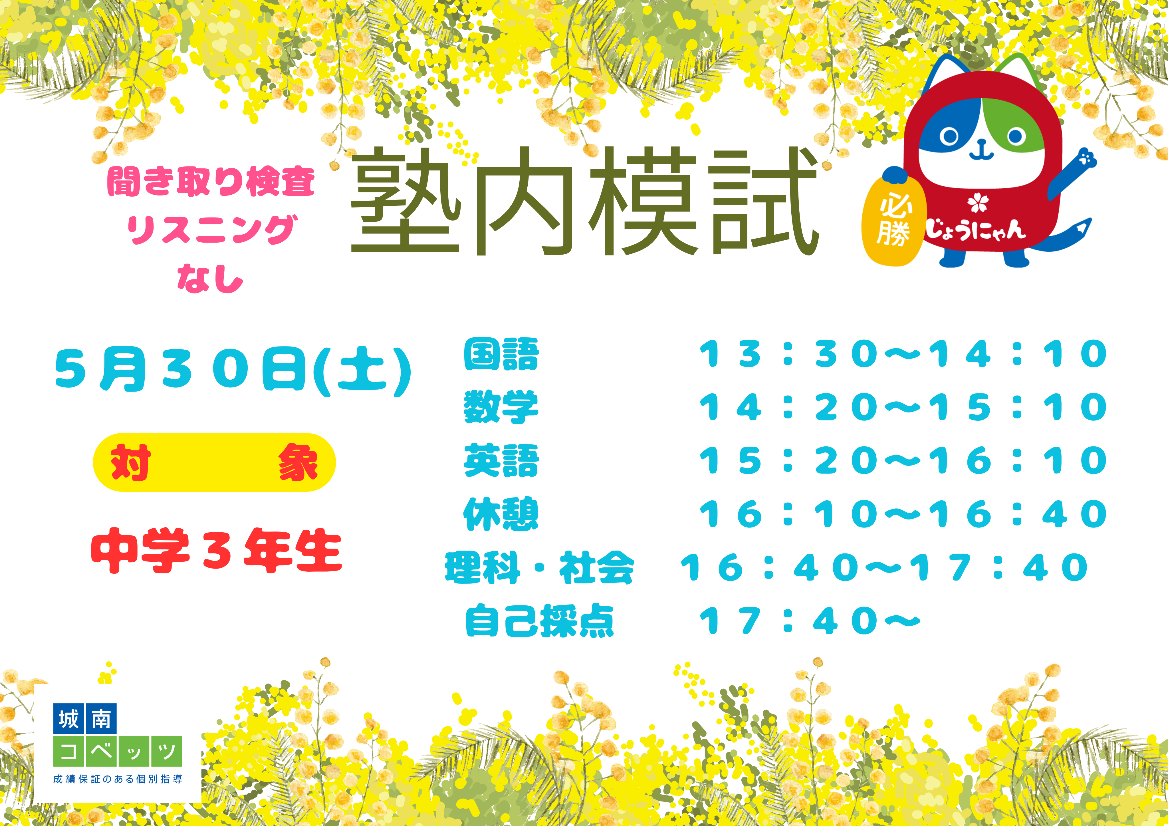 学校ワーク取り組みDAY (1).png