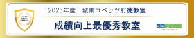 01b_行徳教室.png