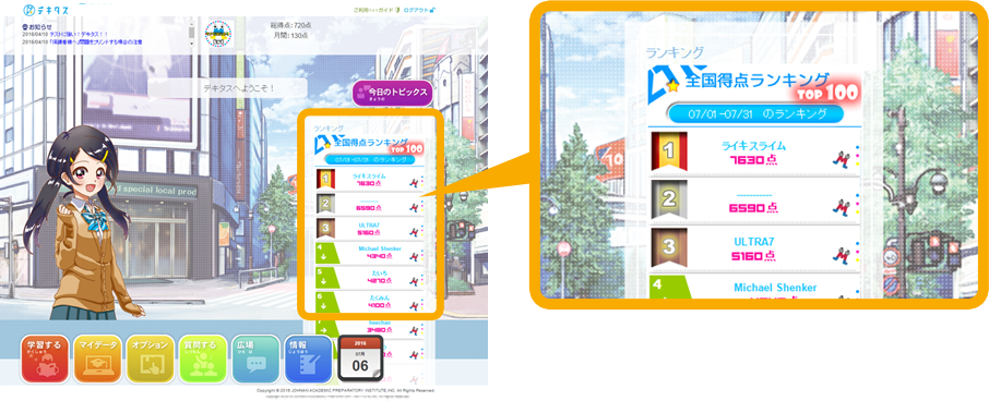 デキタス　全国ランキング.png