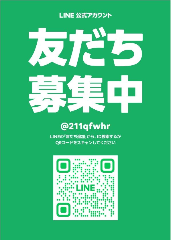 京成中山教室　公式LINE　QRコード付ポスター.jpg