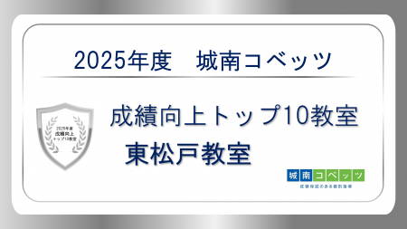 03a_東松戸教室.pngのサムネイル画像のサムネイル画像のサムネイル画像のサムネイル画像のサムネイル画像のサムネイル画像