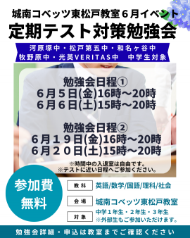 SNS用勉強会.pngのサムネイル画像